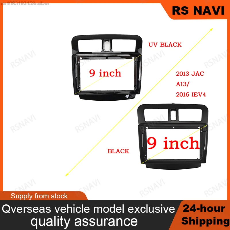 9 inch Car Fascia Radio Panel for JAC J3/A13 2013+ Dash Kit Install Facia Console Bezel GPS Adapter Plate 9inch Trim Cover Frame