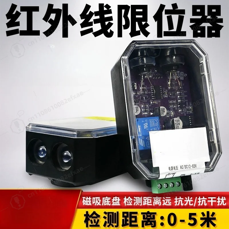 Crane Infrared Anti-collision Sensor Photoelectric Travel Limit Switch LED Indicator for Hoisting Machinery Industrial Safety