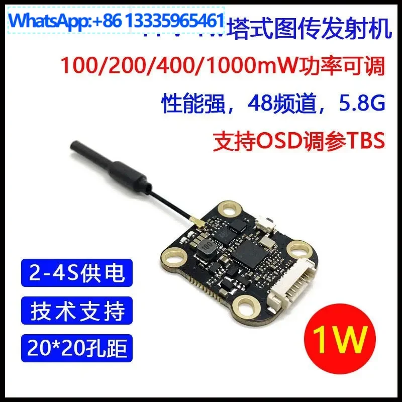 

RXC crossing machine mini picture transmission FPV high quality 5.8G anti-interference 1W long-range transmitter 20 * 20 tower
