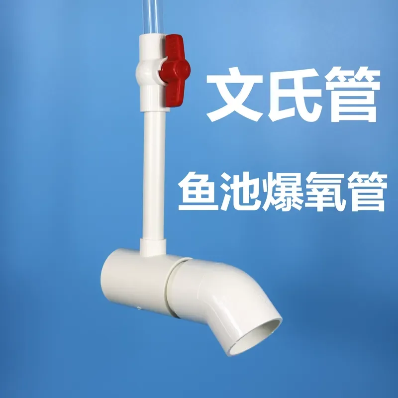 for Fish Pond Aeration Tube Oxygenation Cannon Large Koi Pond Oxygen Outlet Pipe Water Exposure Oxygenation Equipment