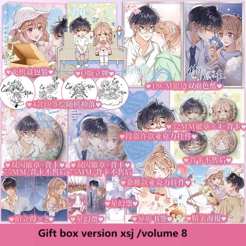 Amor Oculto, Tou Tou Cang Bu Zhu, Manga Original, Vol. 8, Sang Zhi Duan Jiaxu, Romance Juvenil, Cómic Escolar