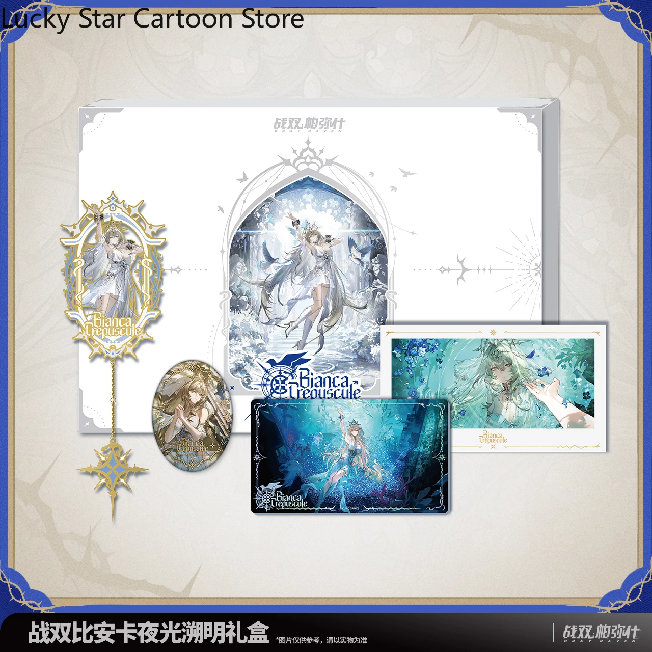 

Official Pre-sale GRAY RAVEN：PUNISHING Bianca Badge Grating card Bookmark Gift Box Collection Anime Cosplay Halloween Gift Game