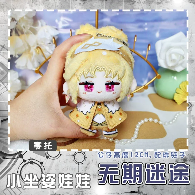 

12cm Pendant Path to Nowhere Milly Plush Doll Collect Plusie Backpack Dress Cotton Milly Stuffed Toys Fans Birthday Holiday Gift