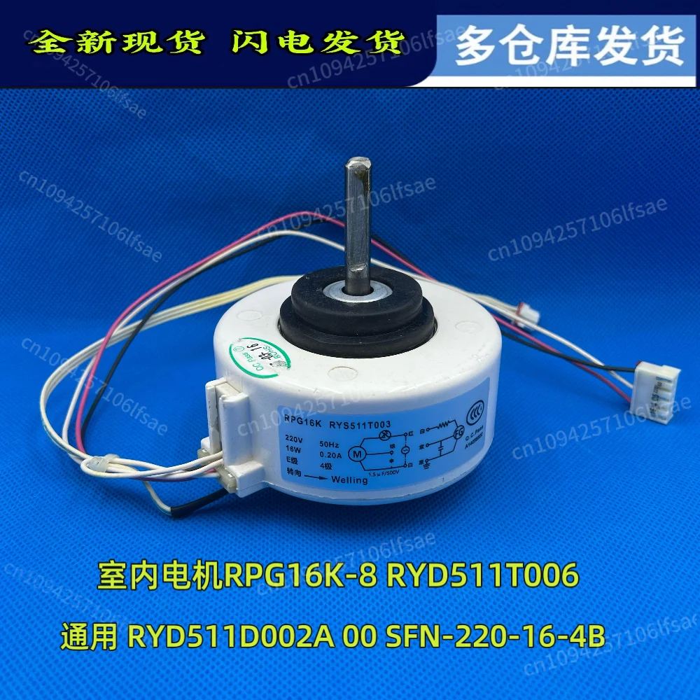 

air conditioner inner fan motor/fan RPG16K RYS511T003 RPG16K-5 RYD511T005