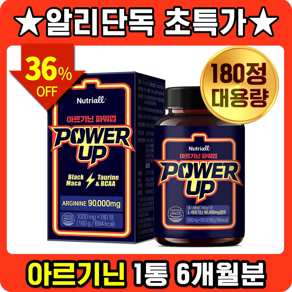 Nutriall Arginina Power Up 1000 mg x 180 comprimidos 90,000 mg