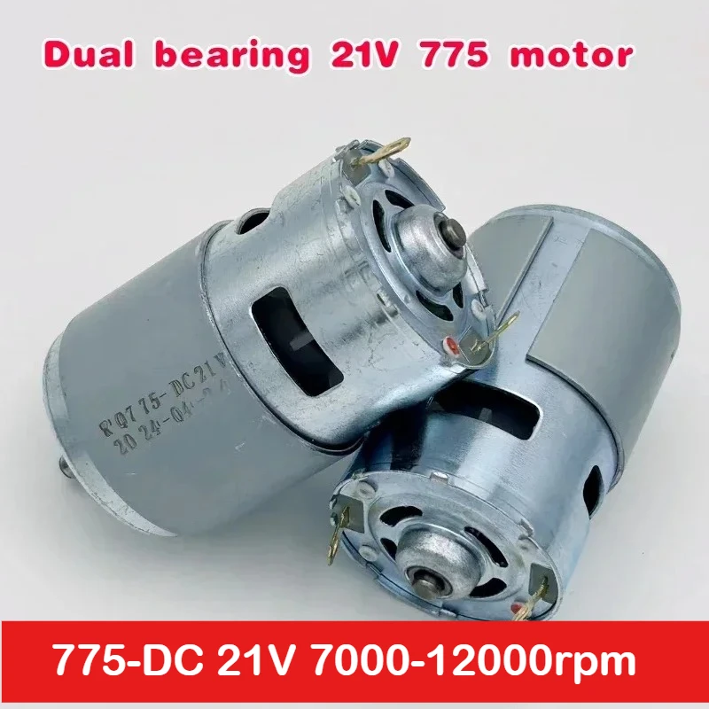 775 DC 21V モーター ハイパワー オリジナル ブラシ付きモーター 高速静音モーター