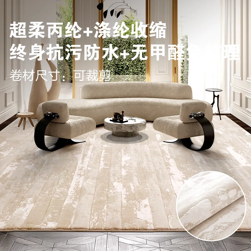 Cream wind carpet living room solid color waterproof and anti-fouling advanced sense large area full