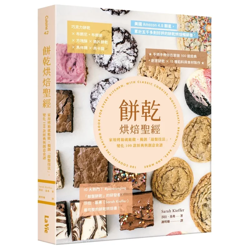 

Cookie Baking Bible Can Be Done In A Home Oven With An Original Tapping Technique And 100 Classic And Creative Recipes