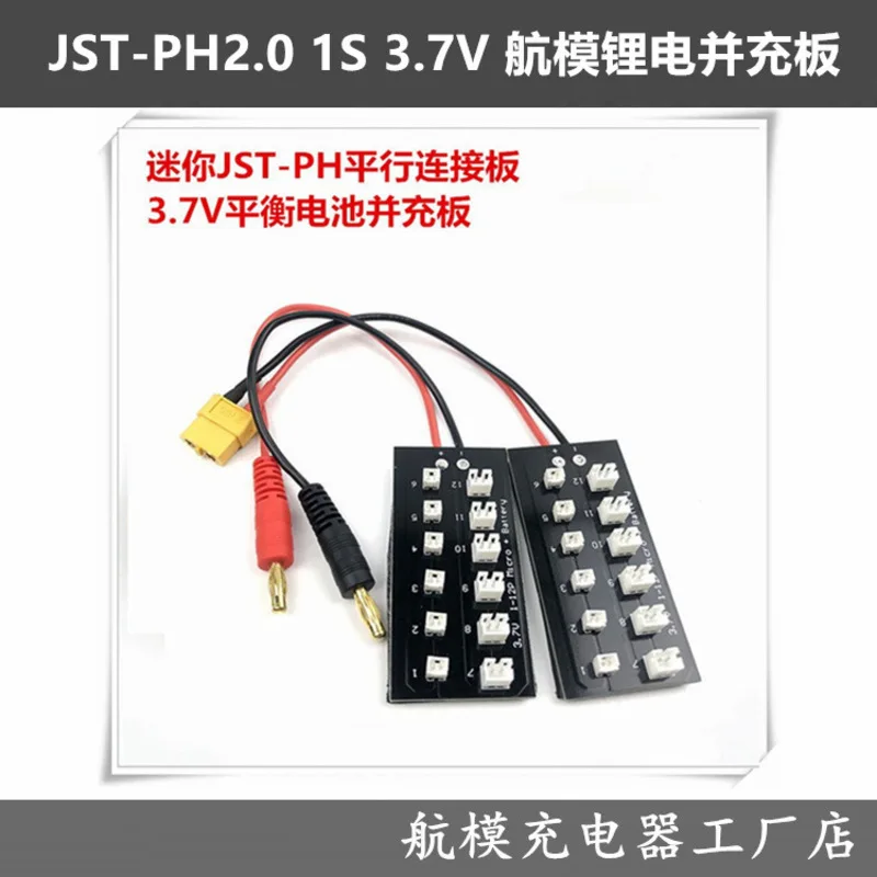 

Литиевая батарея B6 JST-PH2.0 1S 3,7 В 7,4 В RC Модель Параллельная зарядная плата