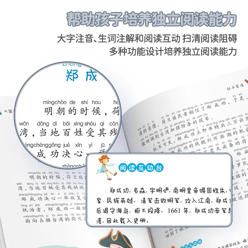 Sun Tzu's Art of War and 36 Stratagems, Illustrated and Annotated Version, Extracurricular Reading for First Grade Students