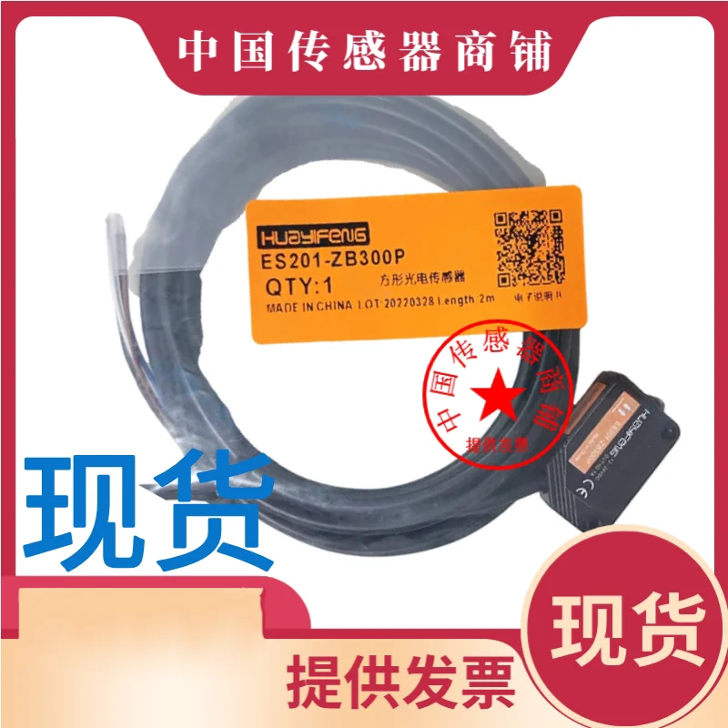 HuaYiFeng Optical Switch ES201-ZB300P ZB300N D300N R10MP T30MN R10MN - Photoelectric Sensor for Electronic Components