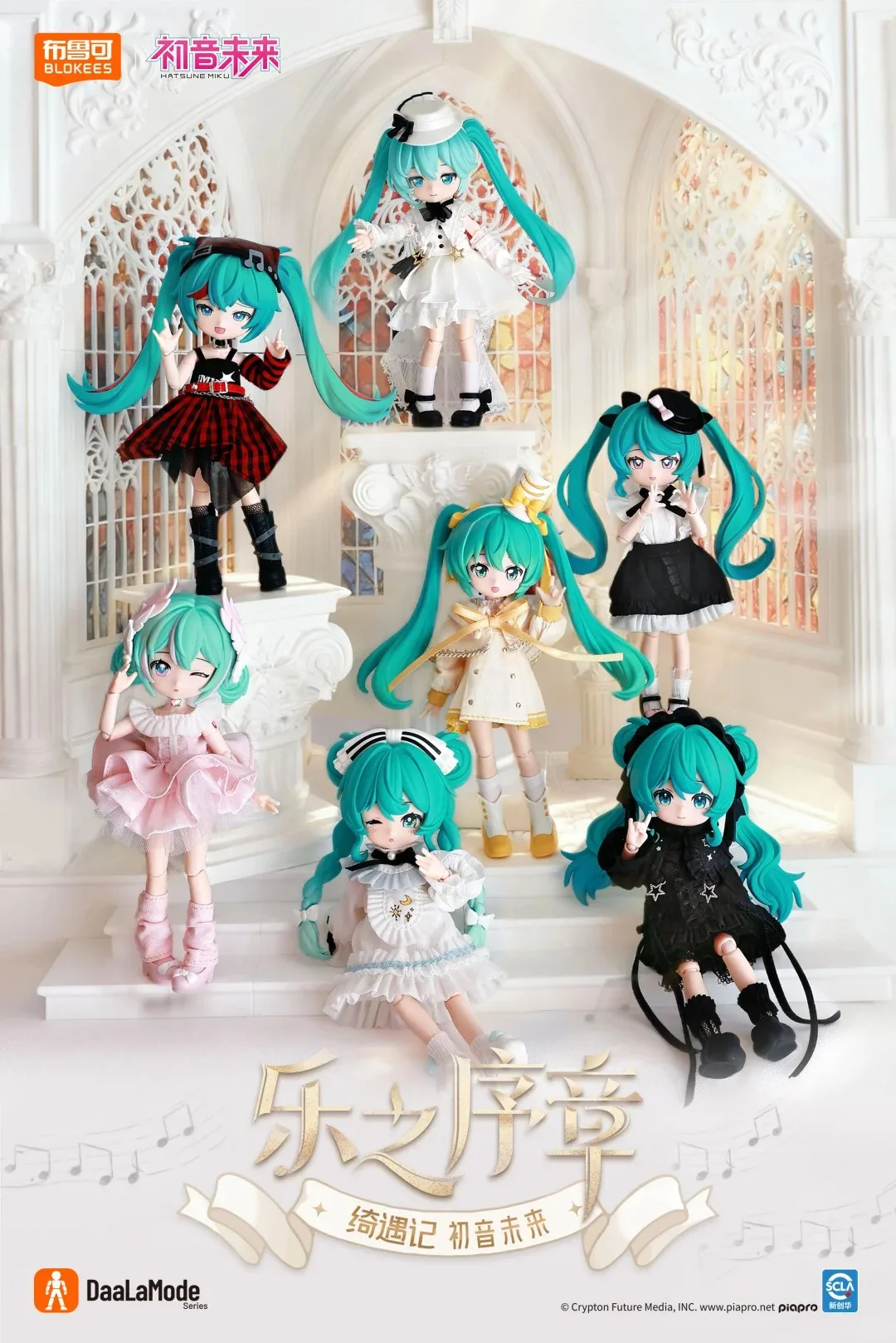 ブロキーズ 初音ミク ボーカロイドシリーズ ブラインドボックス