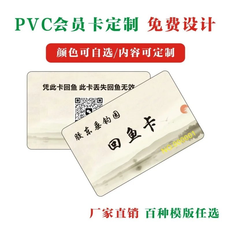 Custom. [Waterproof and Durable] Customized Fishing Card Member Return Card Making Customized Discount Card Punching Waterproof