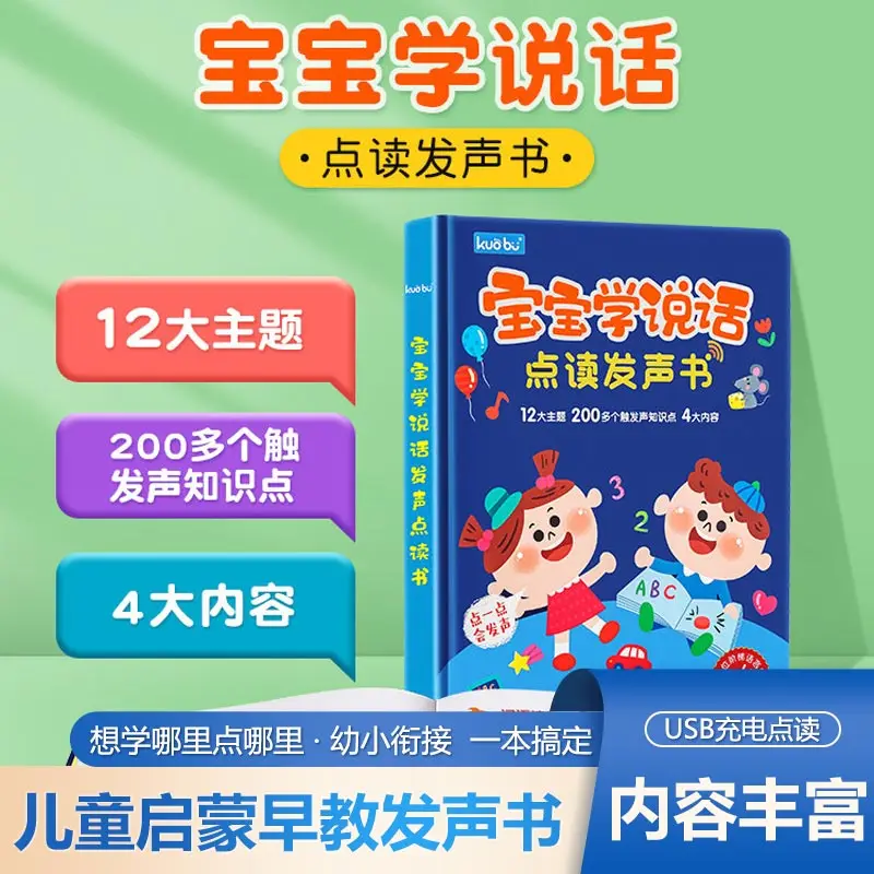 Interactive Audio Enlightenment Book, Talking Chinese Character Pinyin Sound Book for Children, Fun Encyclopedia and Nursery