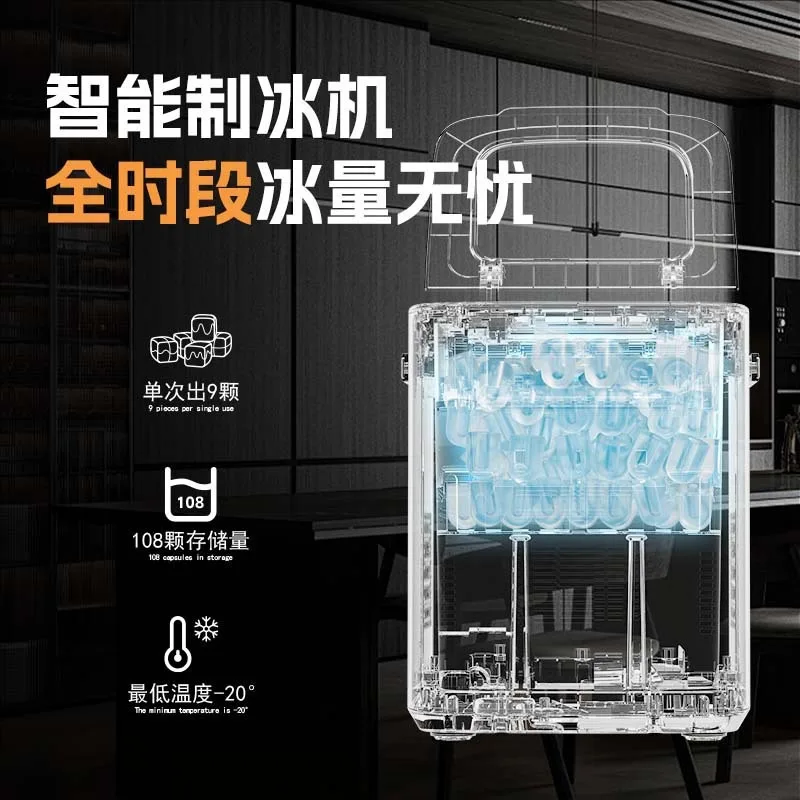 Small Ice Machine Household Bullet Portable Outdoor Machine Intelligent Automatic Ice Out Dormitory Low Power
