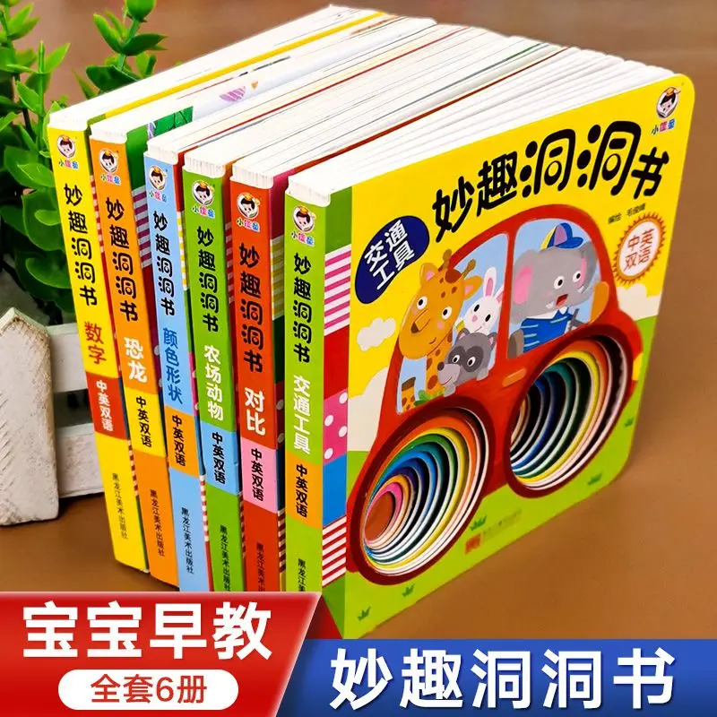 

Fun Cave Books, Infant Early Education Books, Enlightenment Cognition Picture Books, Bilingual in Chinese and English