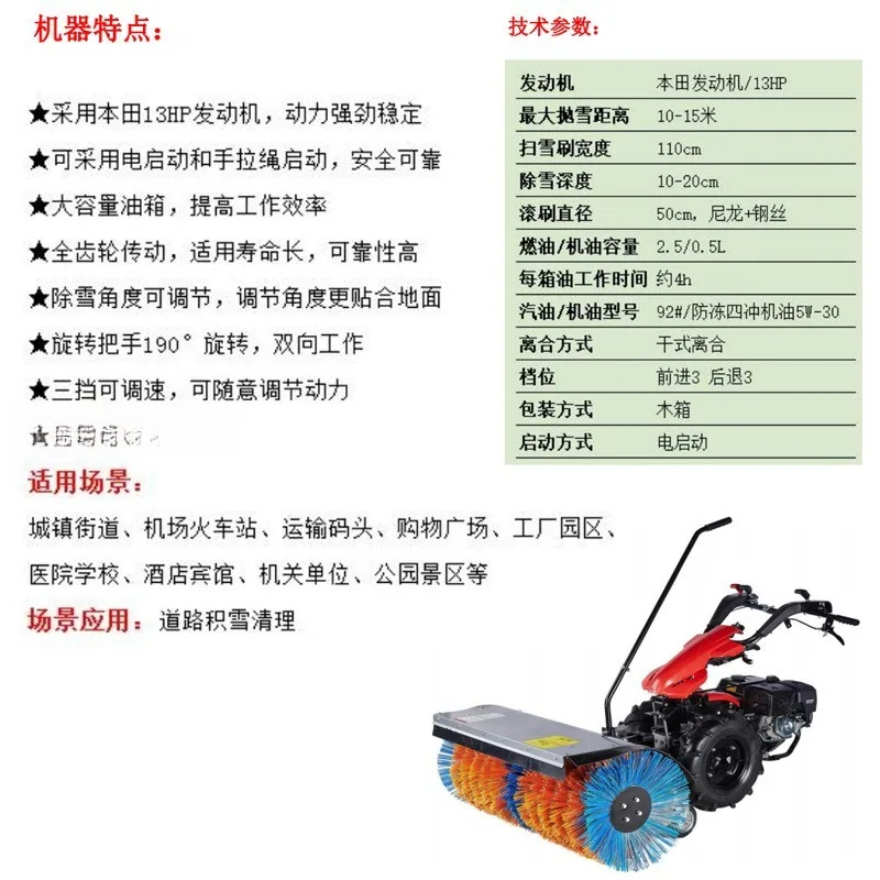 핸드 푸시 제설기 도로 제설 운전 제설 파워 듀얼 스타트