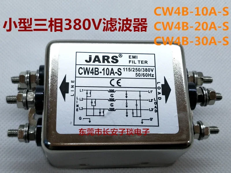 JARS небольшой трехфазный фильтр питания 380 В переменного тока EMI CW4B-10A 20A 30AS трехпроводной JARS небольшой трехфазный фильтр питания 380 В переменного тока EMI CW4B-10A 20A 30AS трехпроводной