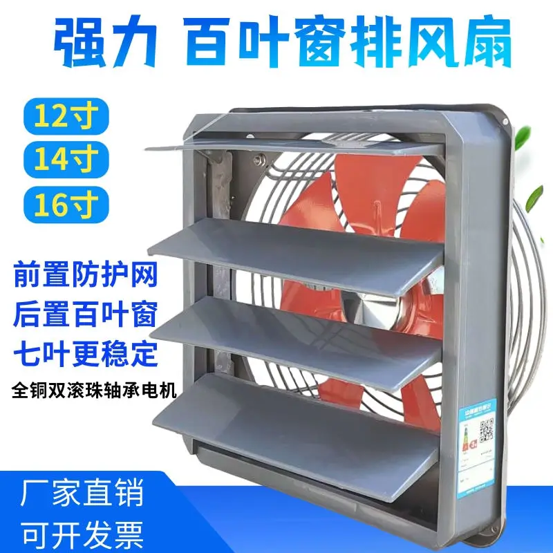 AOLIVIYA 12 14 16 Inch Louvered Exhaust Fan Silent For Home Industrial Ventilation Powerful Specialty Tools