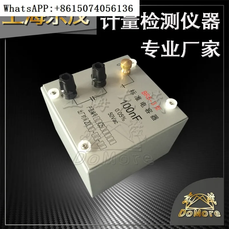 BR5/0/1/2/3/4/5/6/7 standard high-precision fixed single value capacitor
