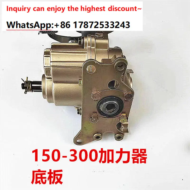 Front end power reverser, three wheeled motorcycle 110-300cc heavy-duty reverse gear booster assembly, original factory quality