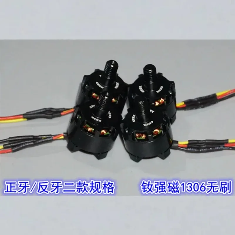 1306 model aircraft brushless motor 3000KV four-axis multi-rotor flying machine front and back brushless motor