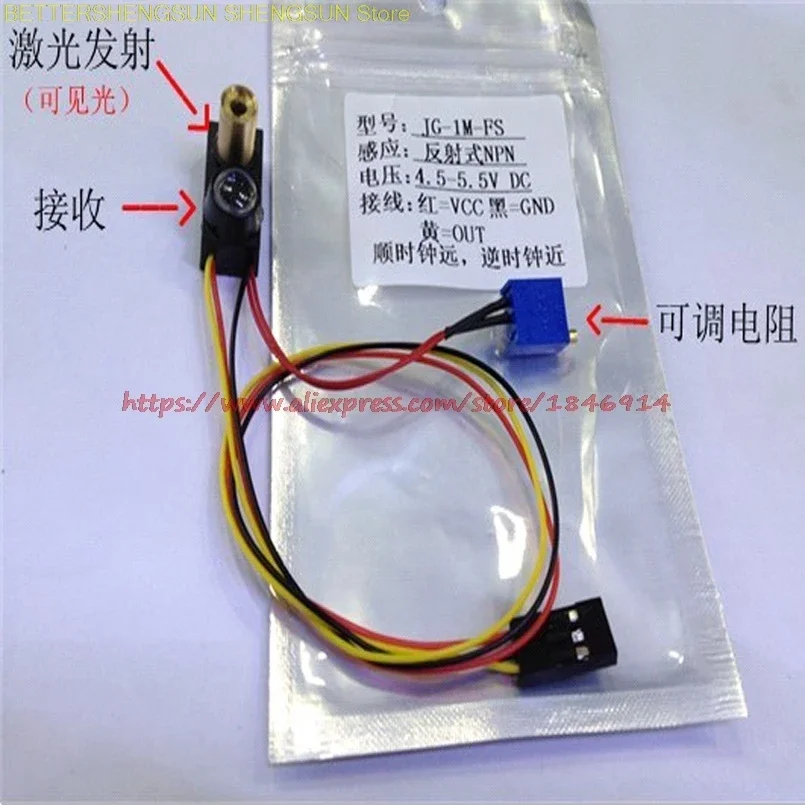 latest JG-1M-FS distance laser sensor module of the intelligent car black and white line tracking