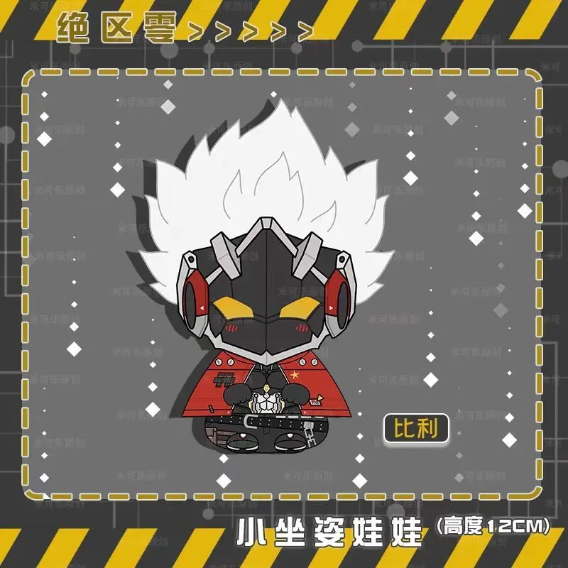 Game Zenless Zone Zero Von Lycaon Billy the Kid Lighter Plush Doll 12cm Wise Belle Ellen Jo Stuffed Toys Pendant Keychain Gifts