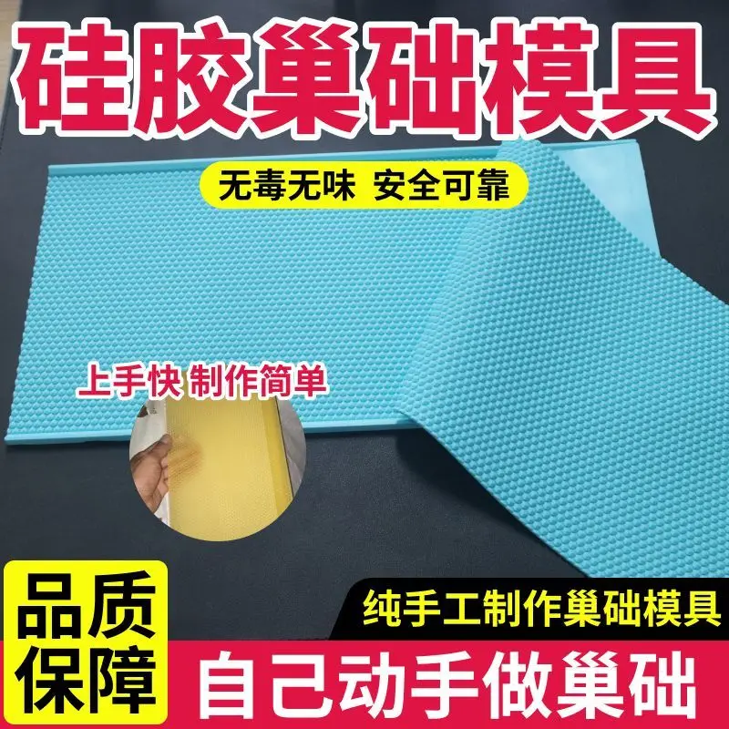 Hand-pressed Silicone Nest Foundation Mold Handmade Pure Beeswax  Foundation Medium Bee  Spleen  Foundation Beekeep