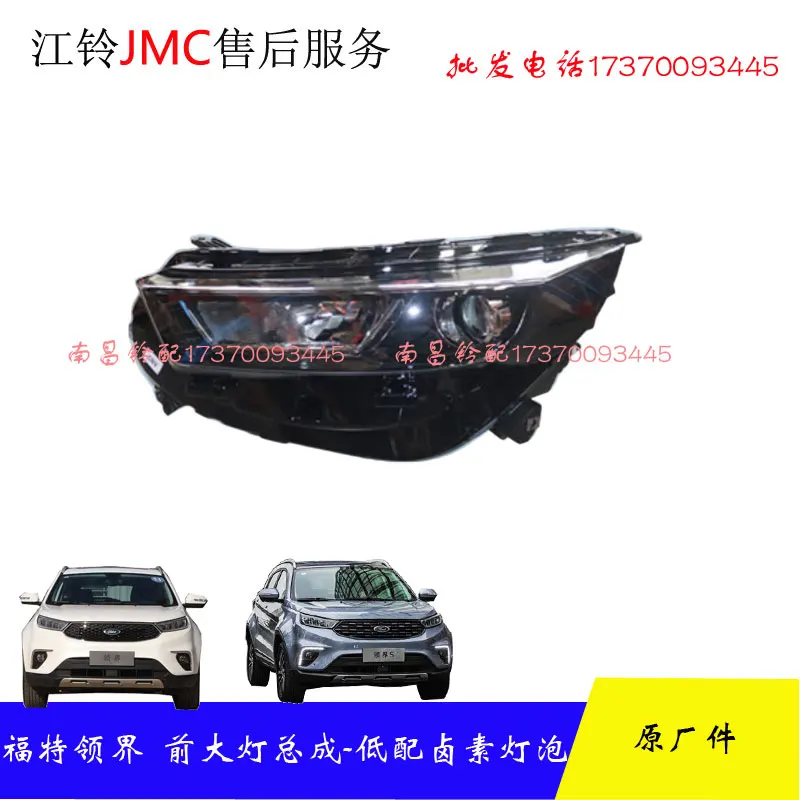 Frente LED Turning Light, Iluminação Combinada, JS1-13005-BC