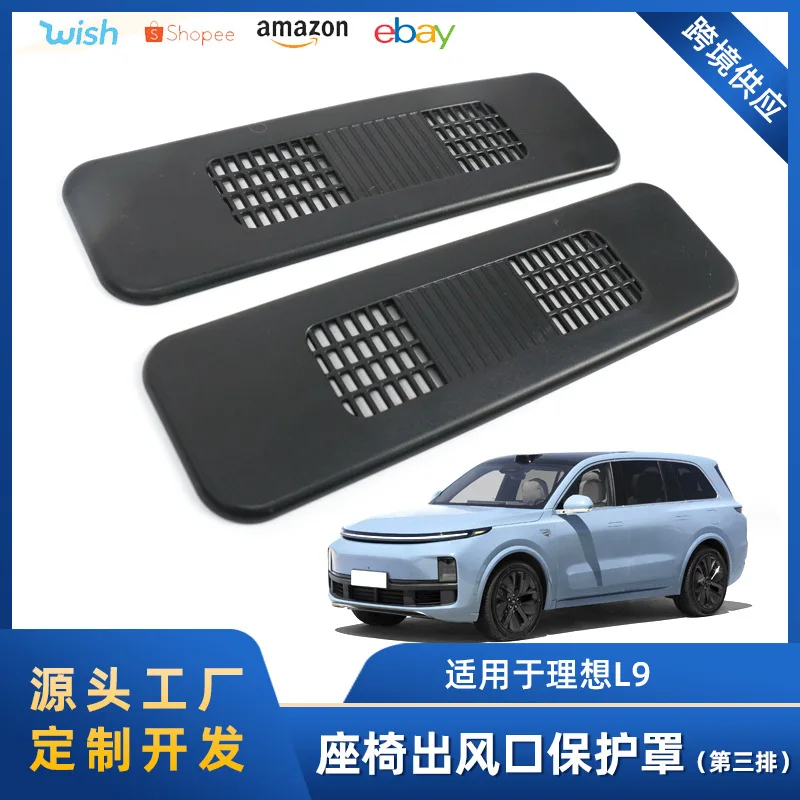 

Suitable for Ideal L9 seat air conditioning outlet protection cover, rear air conditioning outlet protection cover, automotive s