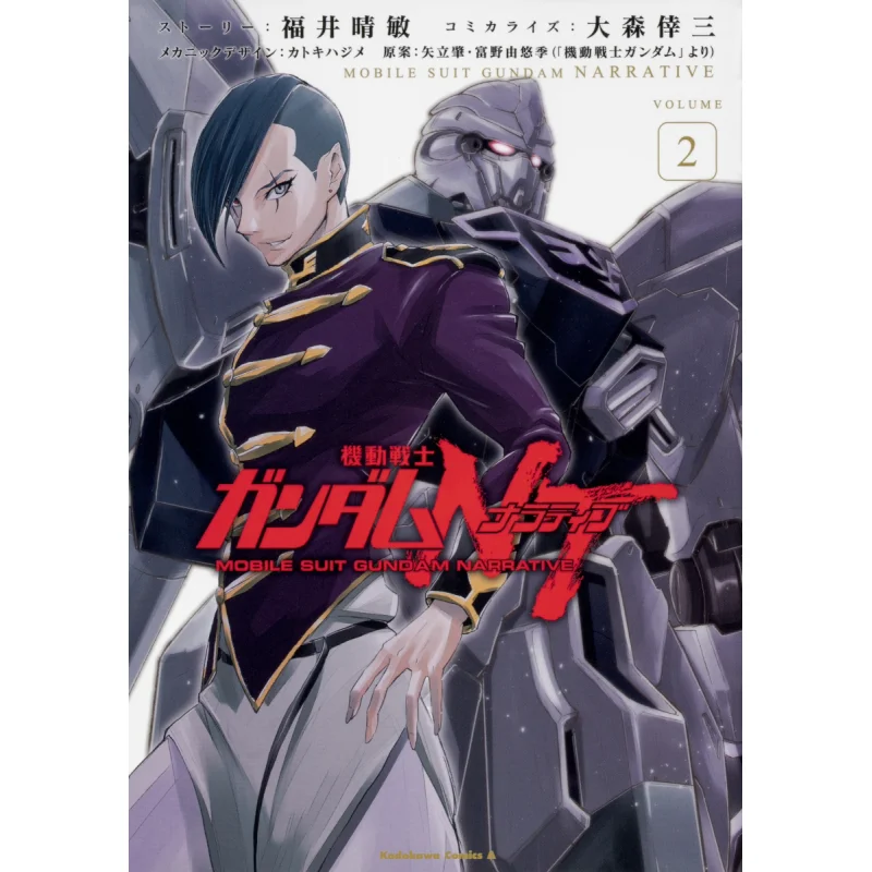 

Мобильный костюм Gundam NT 02 Harutoshi Fukui Yukizo Omori Hajime Yatachi Yuyuki Tomino Kadokawa Bookstore 9784041086728 Книга