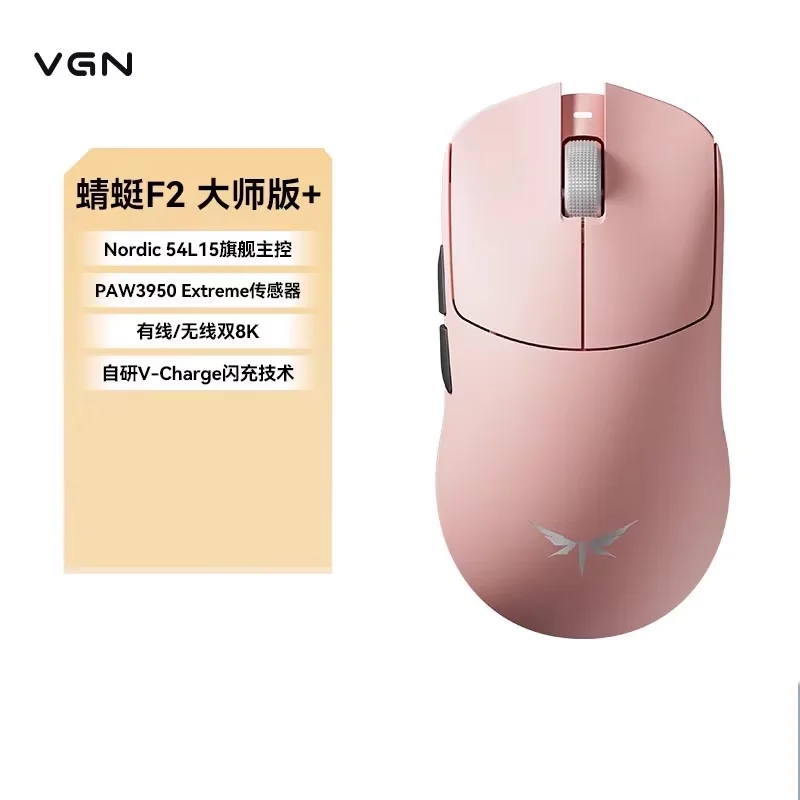 Vgn Dragonfly F2 Master 8000hz F2 Promax Wired Wireless Mouse