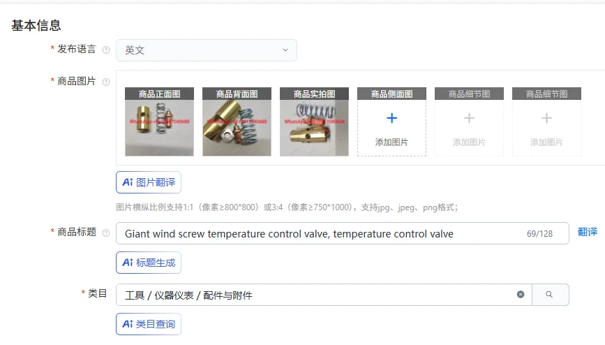 Giant wind screw temperature control valve, temperature control valve