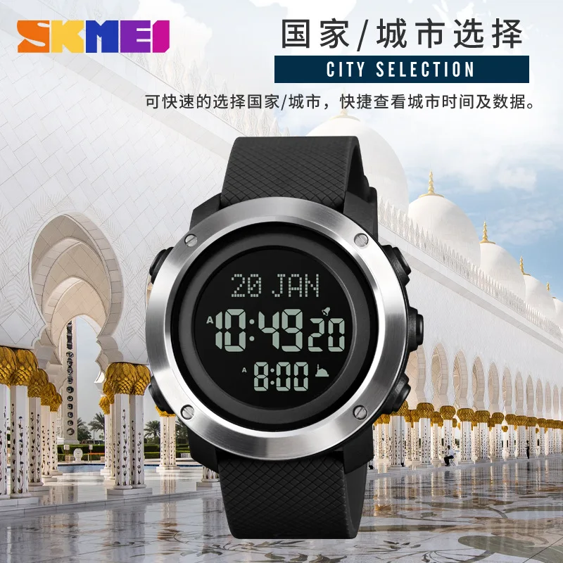 Skmei Middle East Hot Selling Muslim Worship Watch Men\'s Multi-Function Reminder Prayer Direction Compass Electronic Watch