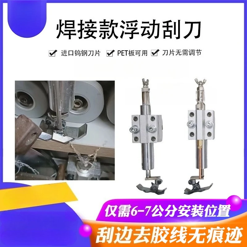 Edge Banding Machine Scraper Blade Assembly Woodworking Trimming Tool for PET Board Deburring