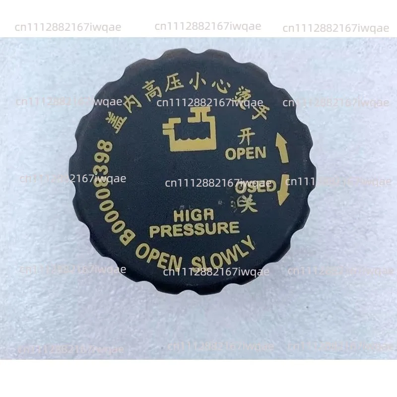 Applicable to BAIC Beijing Automobile bj40l BJ40L water tank antifreeze replenishment kettle liquid storage tank cover
