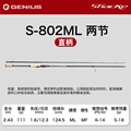  S-802ML