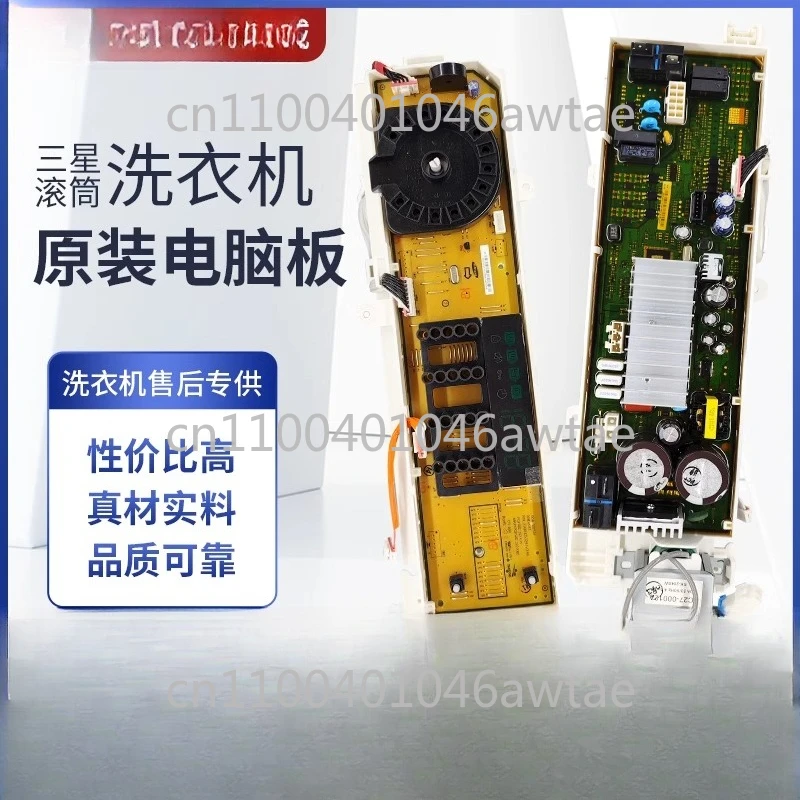

Suitable for Samsung Washing Machine WW80J5230GS/SC Computer Board DC92-01768E Main Board DC92-01778J Main Board