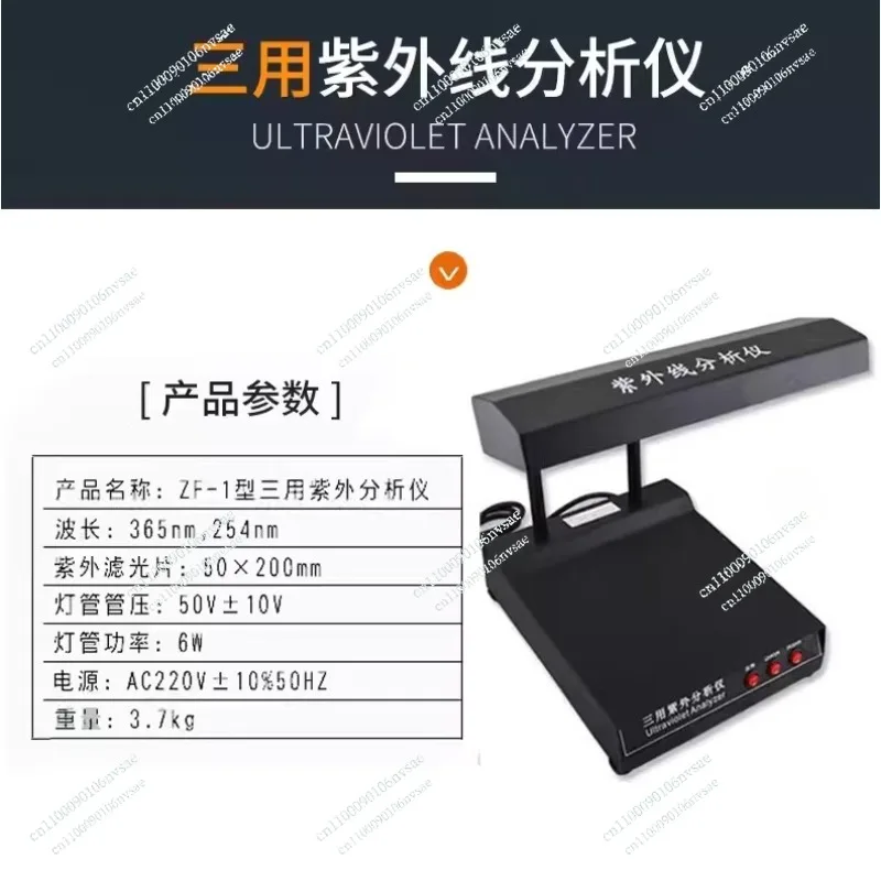 Multipurpose Ultraviolet Analyzer Wavelength 254/365nm UV Analysis Lamp Portable Desktop UV Analyzer Detector Lab Equipment