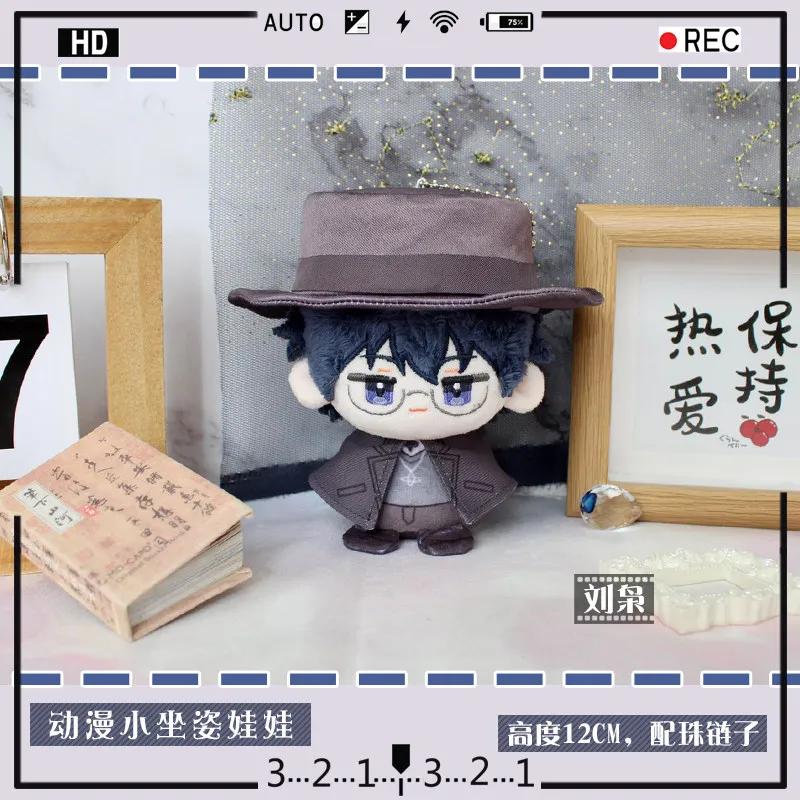 Recheado 12cm LINK CLICK Lucas Xavier Charles Vein Bonecas de algodão de pelúcia fofas brinquedos para crianças bolsa decorações de quarto presentes de aniversário fãs