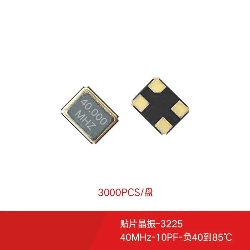 

High quality SMD passive crystal oscillator 3225 40MHz 10PPM 10PF -40~85℃ Take 1 piece and send 10 pieces