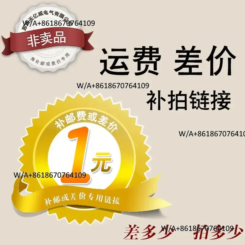 freight, postage, make-up, price difference, and maintenance fee are dedicated [freight make-up] This link will not be