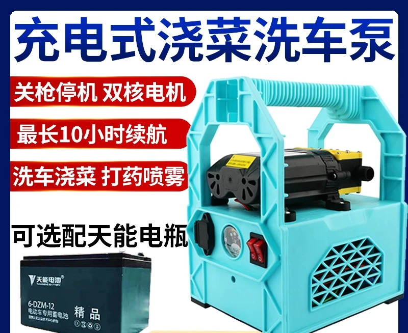 

For F rechargeable portable household outdoor watering rechargeable water pump 12v small water pump medicine