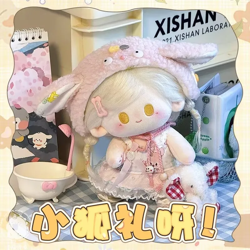 【 Wah Wah Wah 】 ความรักแสงและกลางคืน ตุ๊กตาผ้าฝ้าย 20 ซม. คุณลักษณะ Qi Si Li ตุ๊กตาตัวน้อยดั้งเดิมของลูกสาว