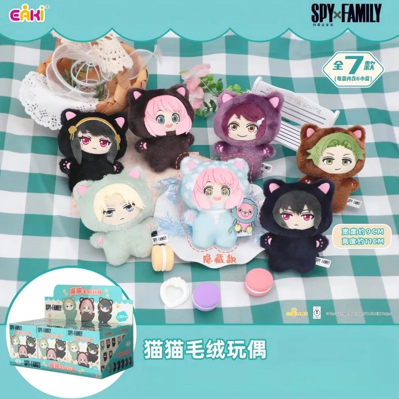 

Горячая новинка, шпионский игровой домик, серия Cat, слепая коробка-сюрприз, ани, милые игрушки, высокое качество, украшения для рабочего стола, сумки, подвески, подарки