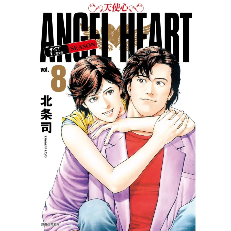 

Angel Heart Complete Edition 1ST SEASON08 Издательство Hojo Shu Cuttingedge 9786263569928 Книга