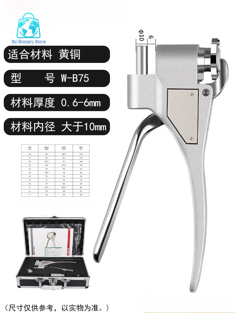 W-20/20A/20B/B75/B92 Aluminum Alloy Copper Stainless Steel Galvanized Wrench Hardness Testing Tool