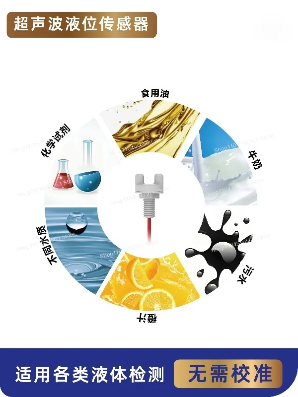 Contact Ultrasonic Point Level Sensor Module for Viscous Liquid Metal Container Detection Switch