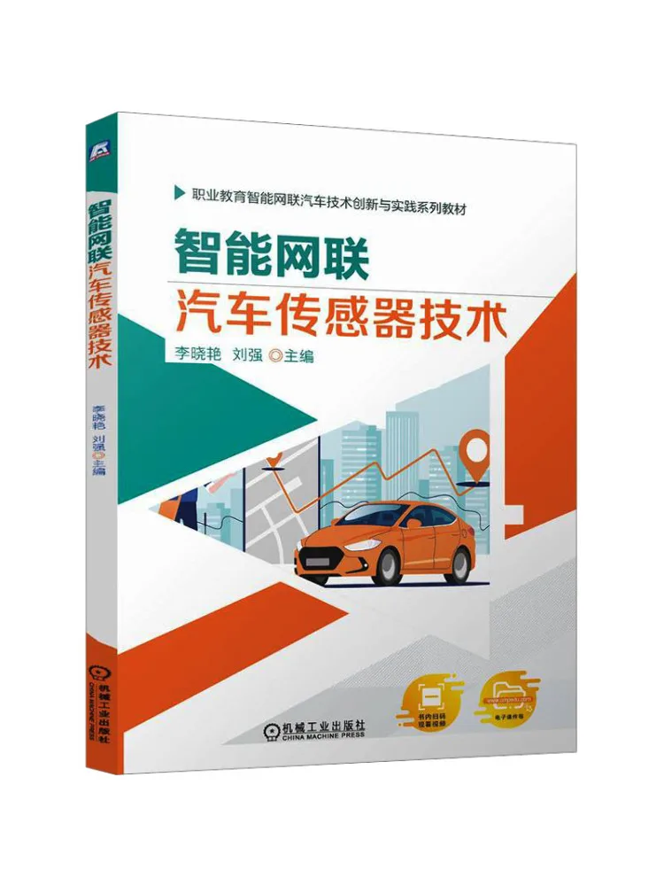 Book-Winshare Sensor Technology For Intelligent Connected Vehicles